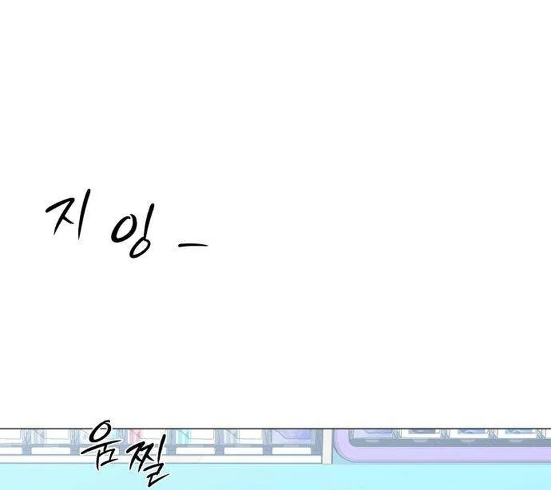 The Hashtag is First Love Chapter 12 page 53 - 