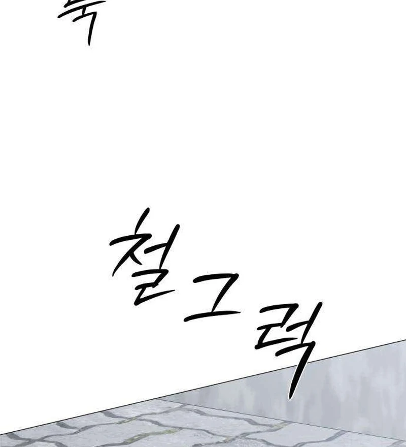 The Hashtag is First Love Chapter 12 page 58 - 