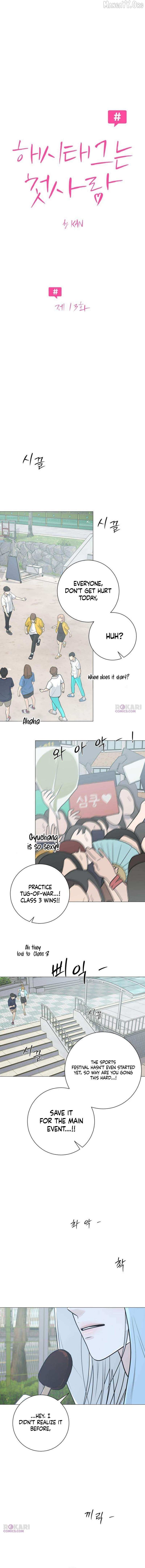 The Hashtag is First Love Chapter 13 page 5 - 