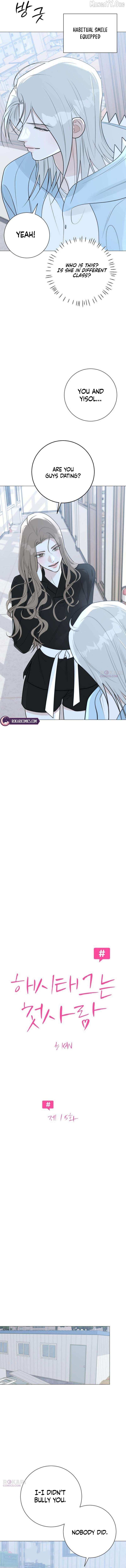The Hashtag is First Love Chapter 15 page 3 - 