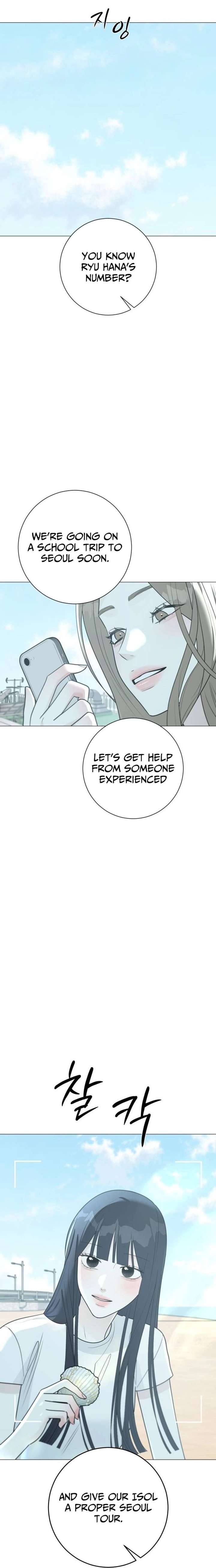 The Hashtag is First Love Chapter 17 page 12 - 