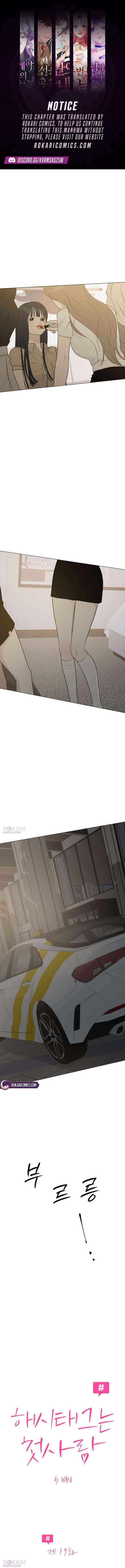 The Hashtag is First Love Chapter 19 page 1 - 
