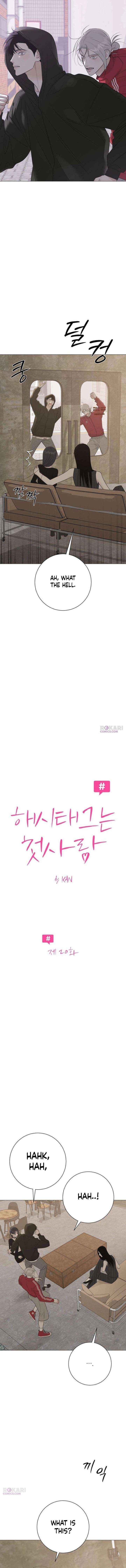 The Hashtag is First Love Chapter 20 page 4 - 