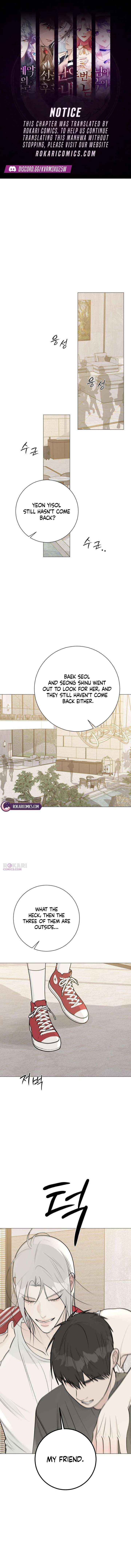 The Hashtag is First Love Chapter 22 page 1 - 