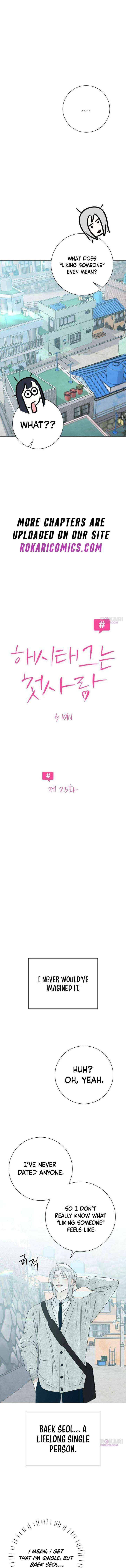 The Hashtag is First Love Chapter 25 page 3 - 