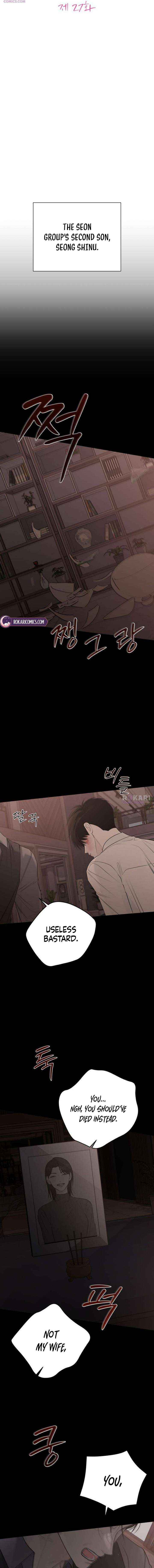 The Hashtag is First Love Chapter 27 page 2 - 