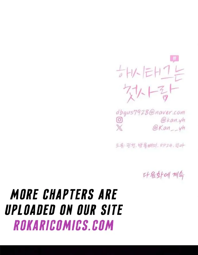 The Hashtag is First Love Chapter 3 page 134 - 