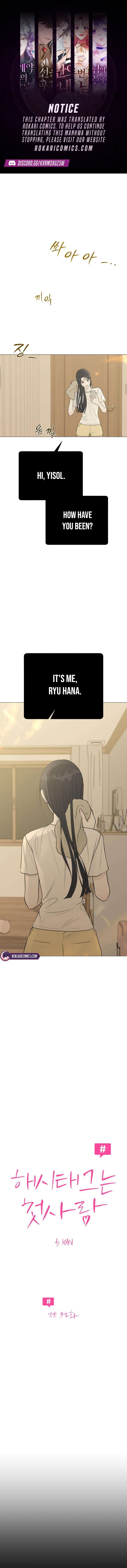 The Hashtag is First Love Chapter 32 page 1 - 