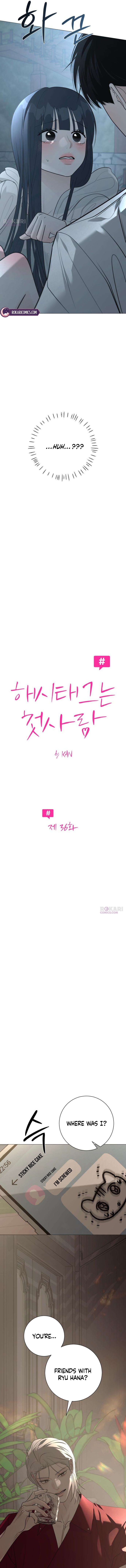 The Hashtag is First Love Chapter 36 page 7 - 