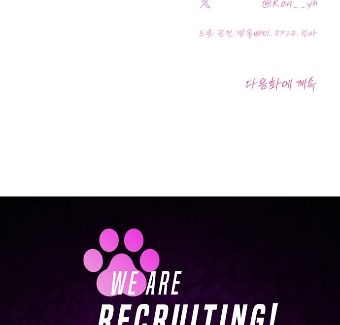 The Hashtag is First Love Chapter 5 page 142 - 
