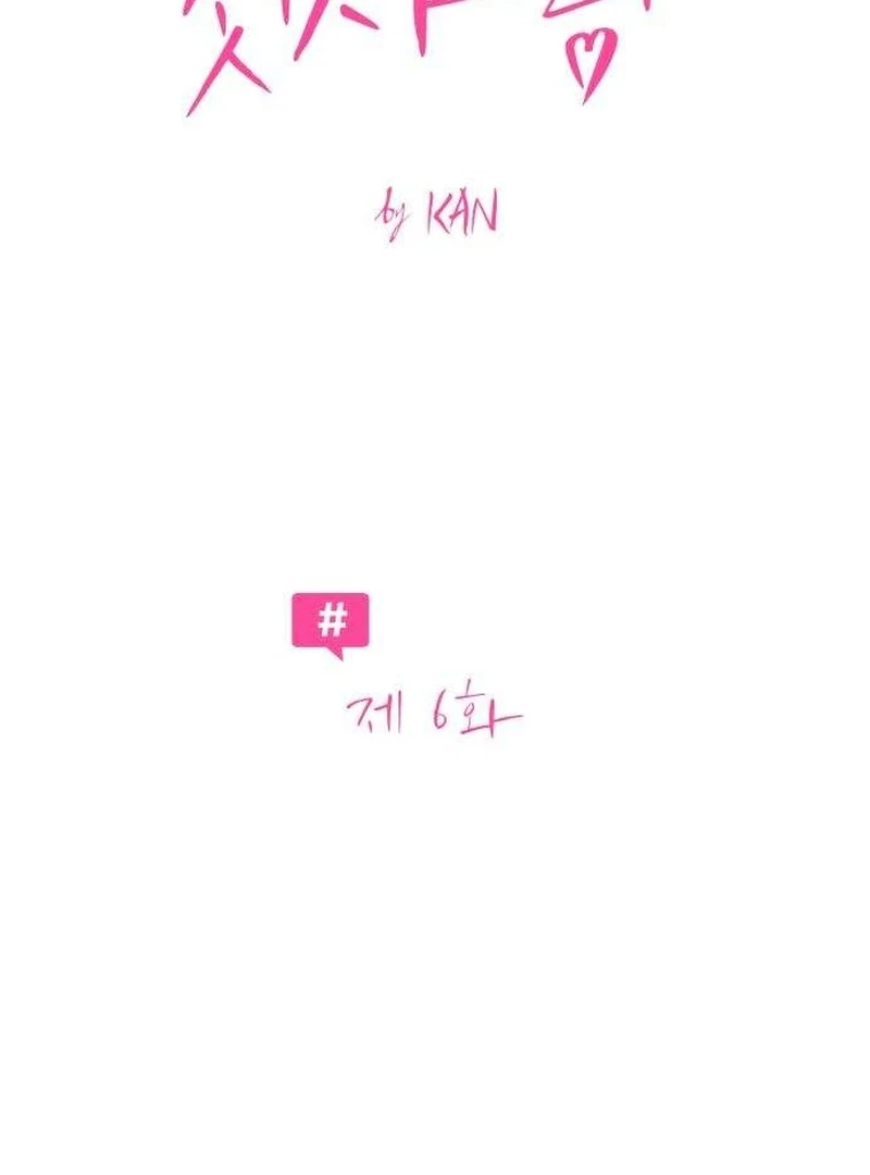 The Hashtag is First Love Chapter 6 page 18 - 