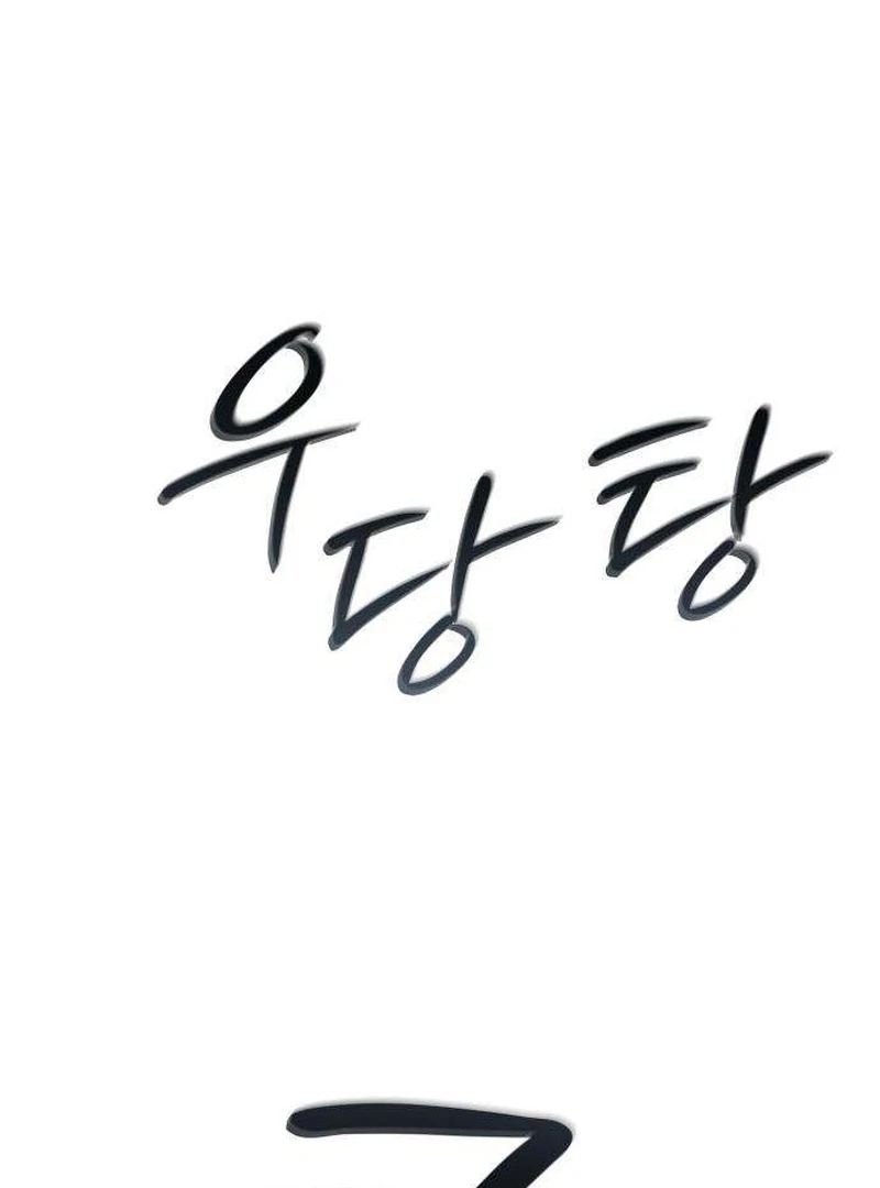 The Hashtag is First Love Chapter 7 page 166 - 