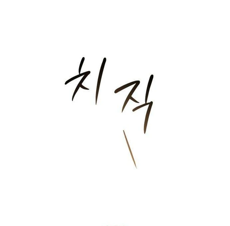 The Hashtag is First Love Chapter 7 page 47 - 