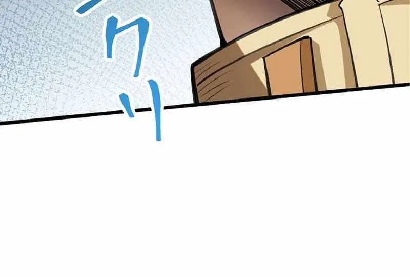 The Hated Black Mage Returns Chapter 36 page 73 - 