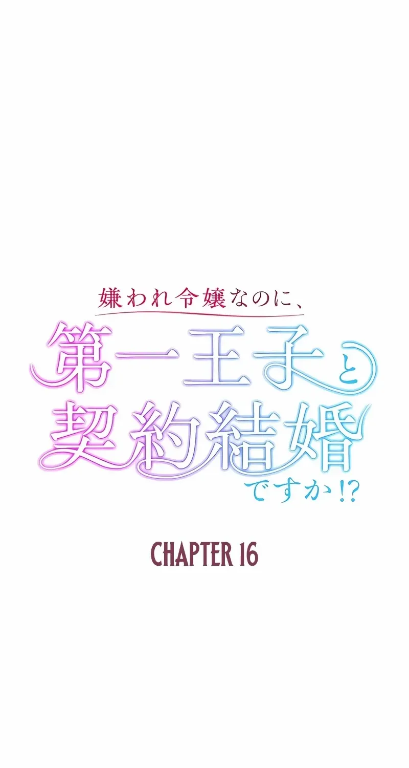 The Hated Noble Lady, Yet in a Contract Marriage with the First Prince?! Chapter 16 page 23 - 