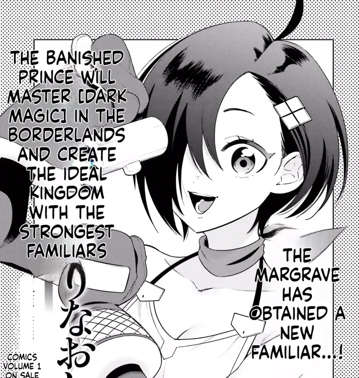 The Hated Prince Starts His Life Over Again: In the Frontier, the Prince Mastered Dark Magic, After That, He Built the Ideal Kingdom and Strongest Clan. Chapter 5 page 6 - 