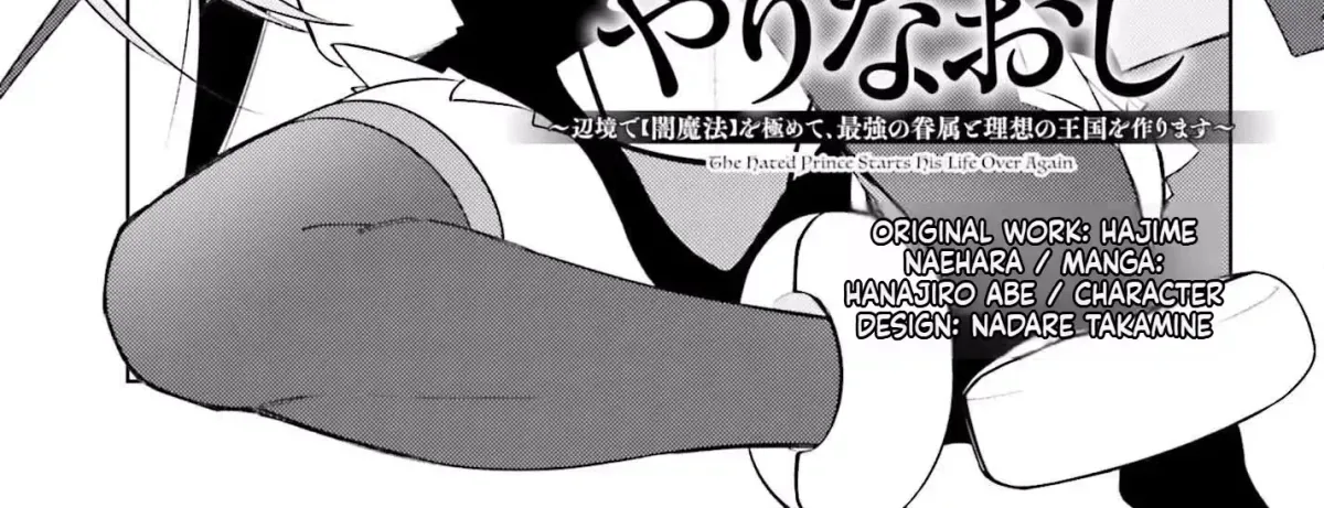 The Hated Prince Starts His Life Over Again: In the Frontier, the Prince Mastered Dark Magic, After That, He Built the Ideal Kingdom and Strongest Clan. Chapter 7 page 3 - 