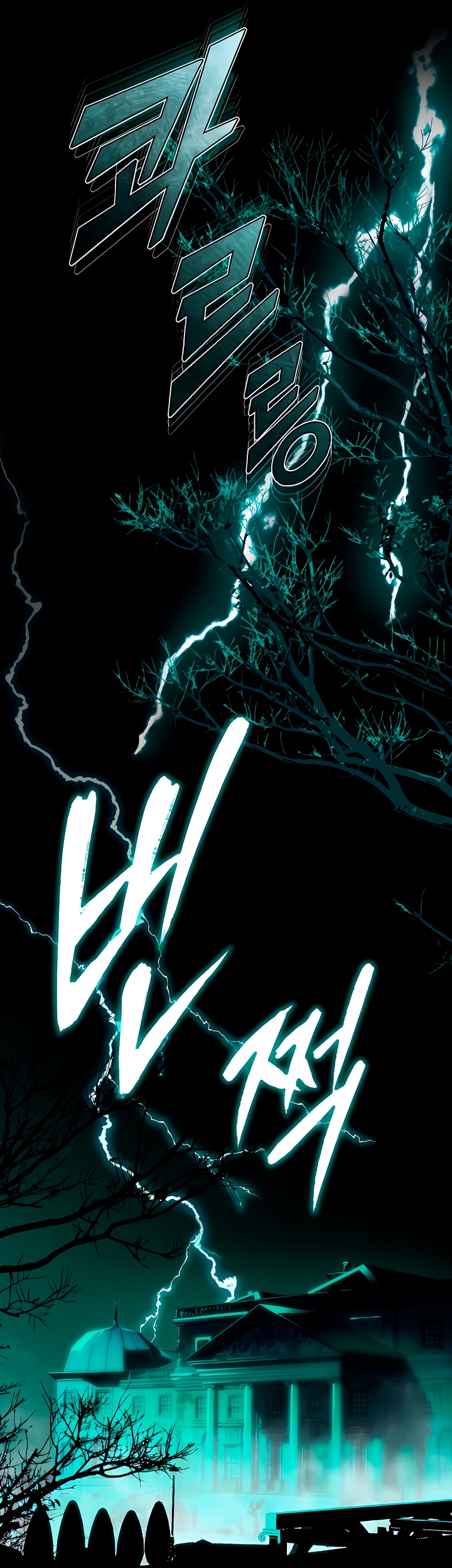 The Haunted Mansion Chapter 1 page 50 - 