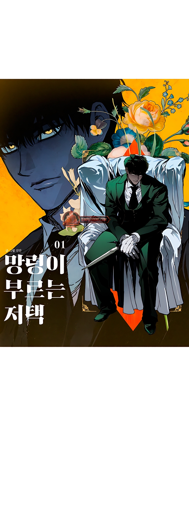 The Haunted Mansion Chapter 1 page 6 - 