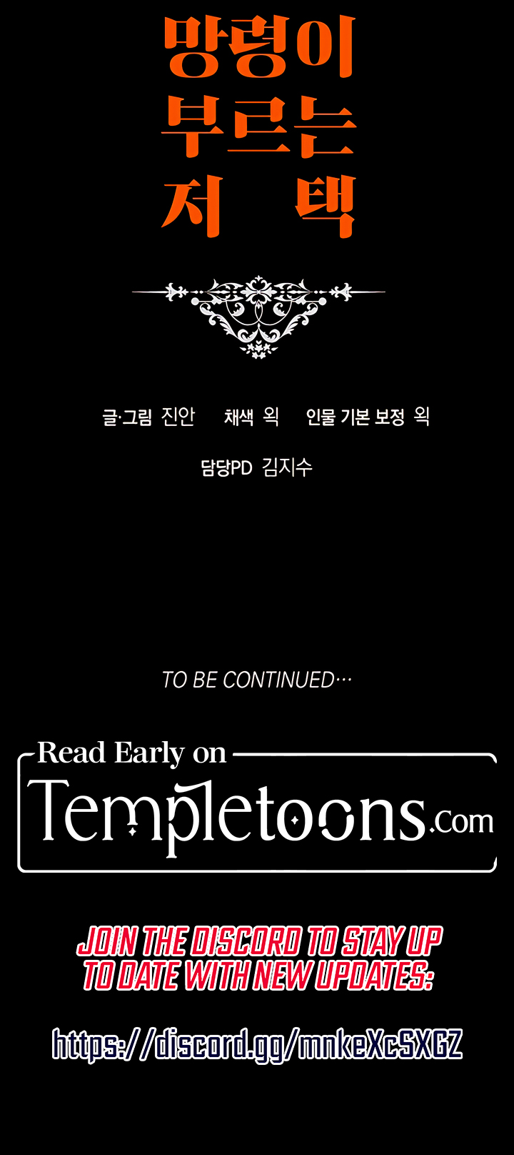 The Haunted Mansion Chapter 12 page 14 - 