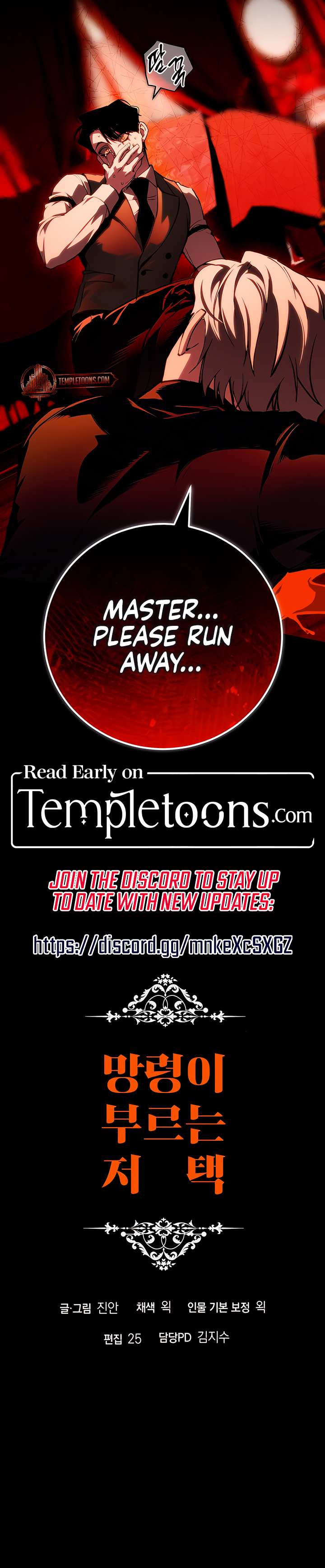 The Haunted Mansion Chapter 13 page 15 - 