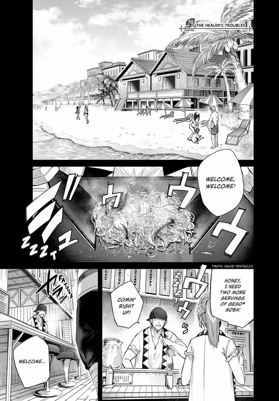 The Healer Ditches the Boonies to Become an S-Rank Adventurer: The Boy from the Hero’s Village Doesn’t Know His Cheat Medicine Is Unrivaled Chapter 29 page 1 - 