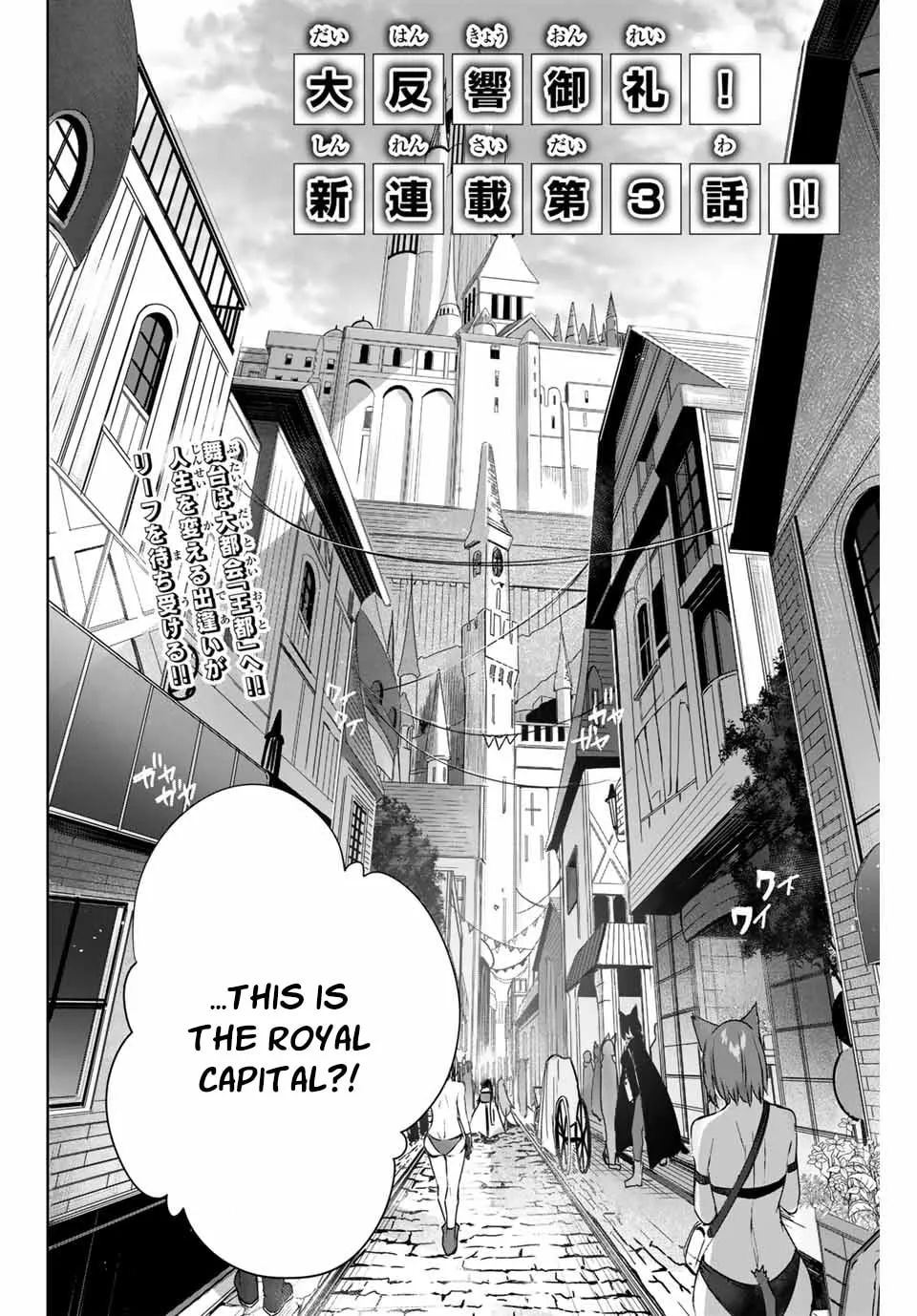 The Healer Ditches the Boonies to Become an S-Rank Adventurer: The Boy from the Hero’s Village Doesn’t Know His Cheat Medicine Is Unrivaled Chapter 3 page 4 - 