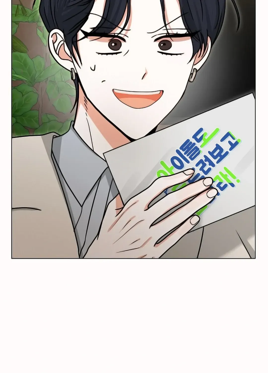 The Heavenly Demon Became an Idol Chapter 10 page 53 - 