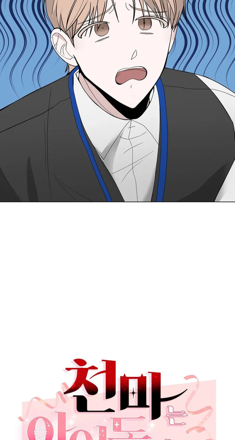 The Heavenly Demon Became an Idol Chapter 2 page 7 - 