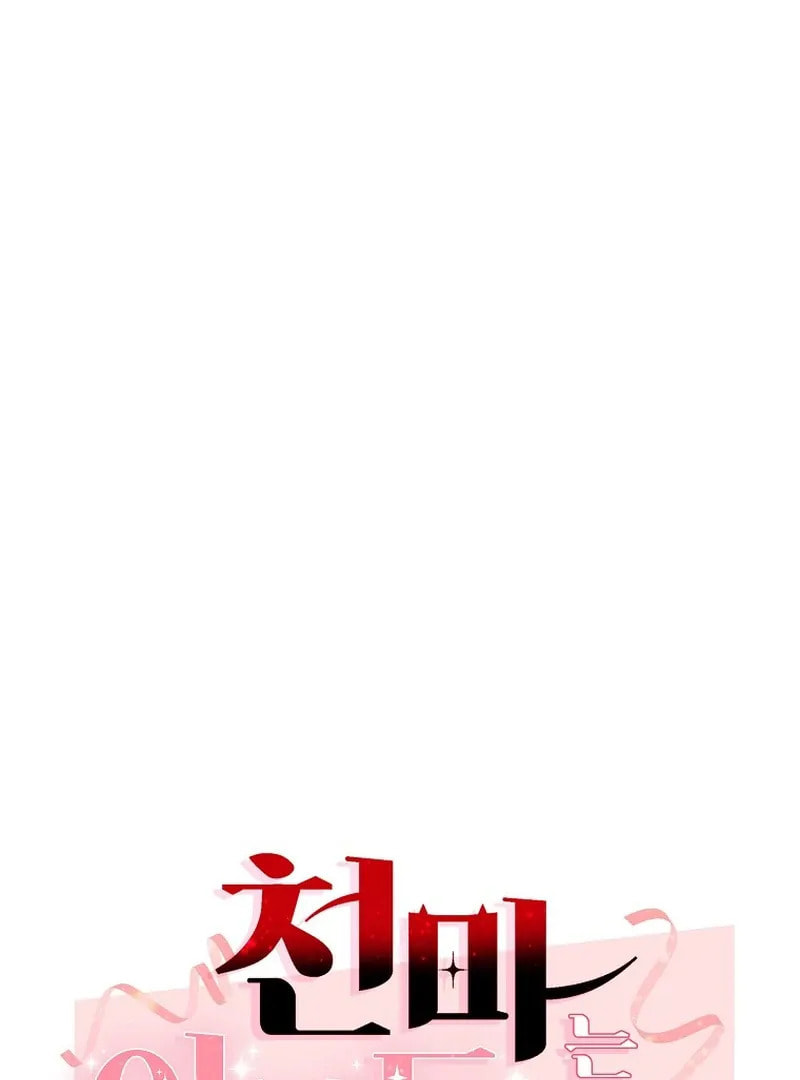 The Heavenly Demon Became an Idol Chapter 21 page 2 - 