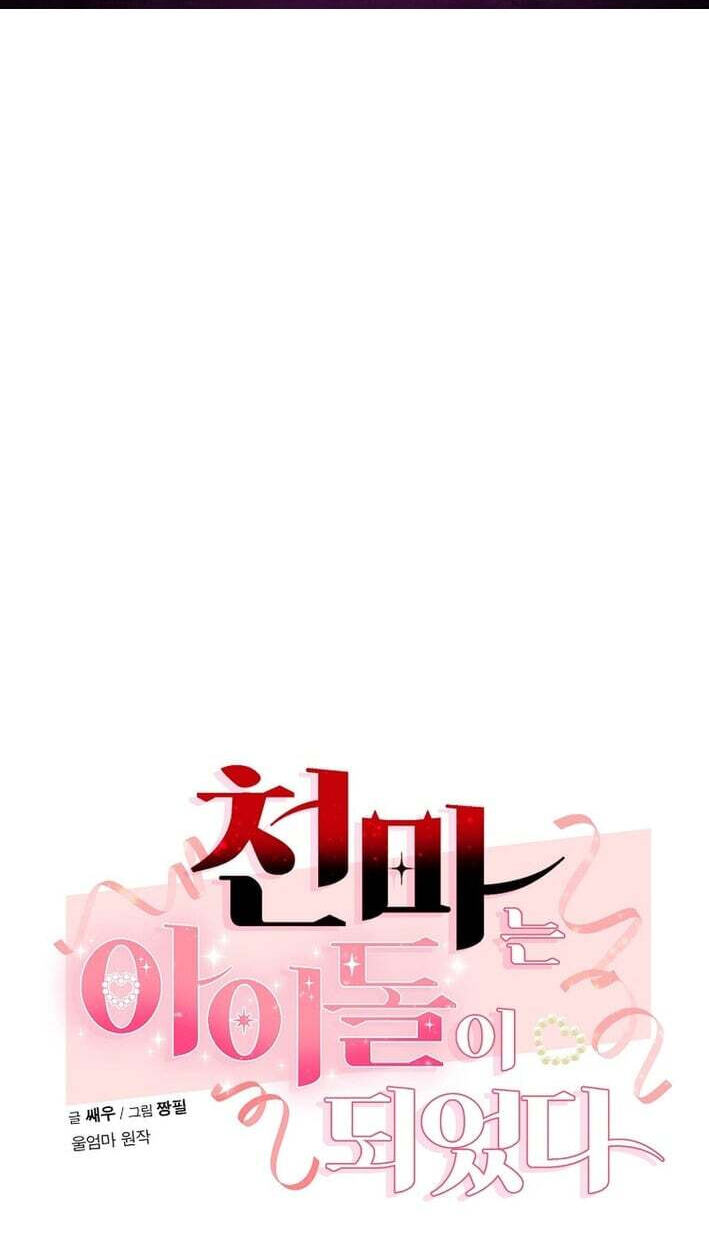 The Heavenly Demon Became an Idol Chapter 27 page 1 - 