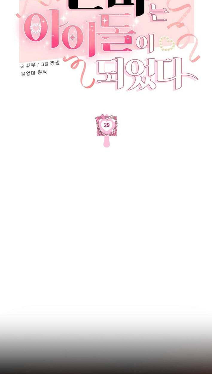 The Heavenly Demon Became an Idol Chapter 29 page 26 - 