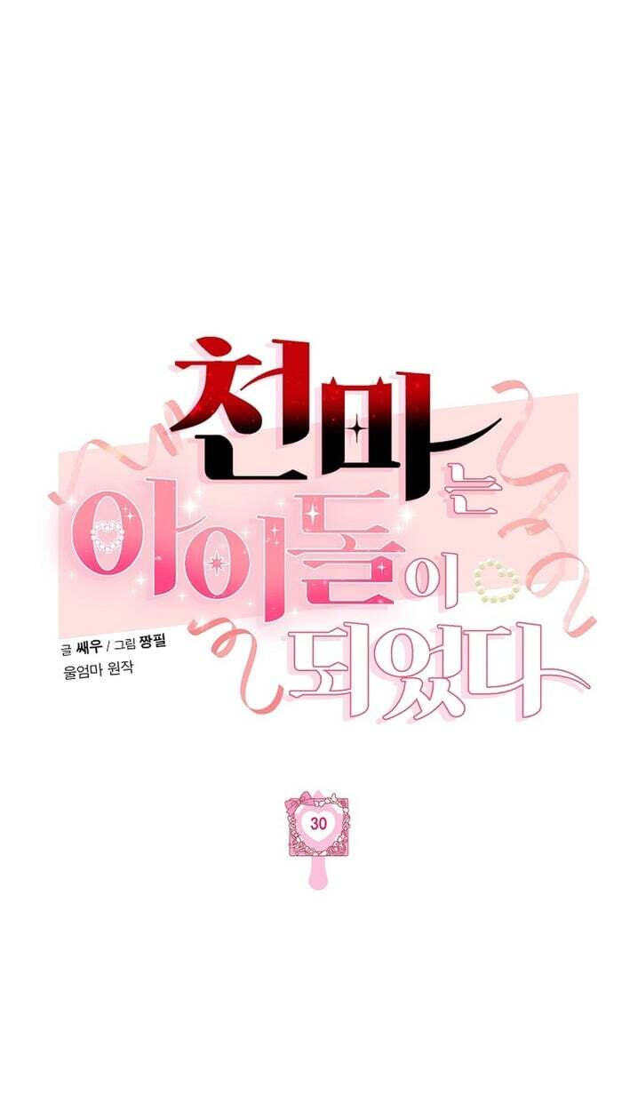 The Heavenly Demon Became an Idol Chapter 30 page 28 - 