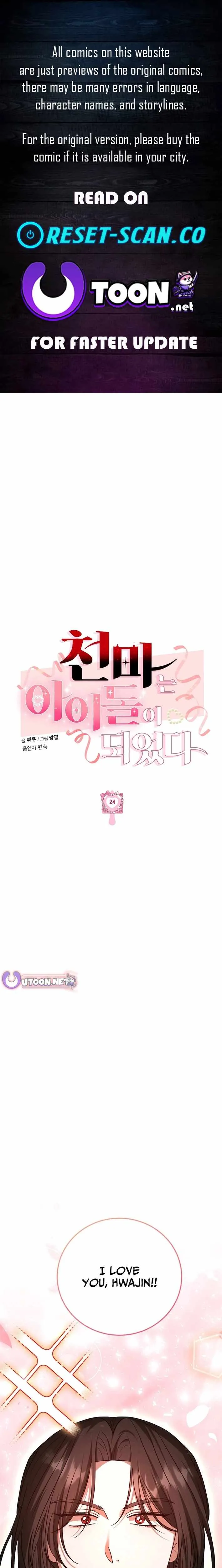 The Heavenly Demon Becomes an Idol Chapter 24 page 1 - 