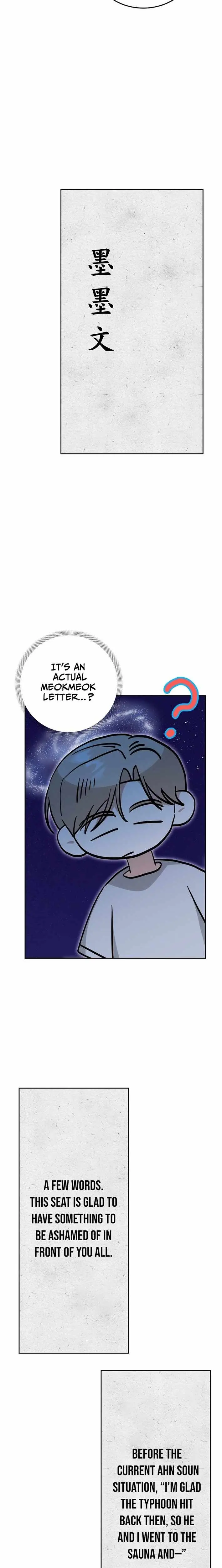 The Heavenly Demon Becomes an Idol Chapter 25 page 14 - 