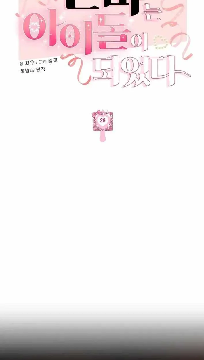 The Heavenly Demon Becomes an Idol Chapter 29 page 26 - 