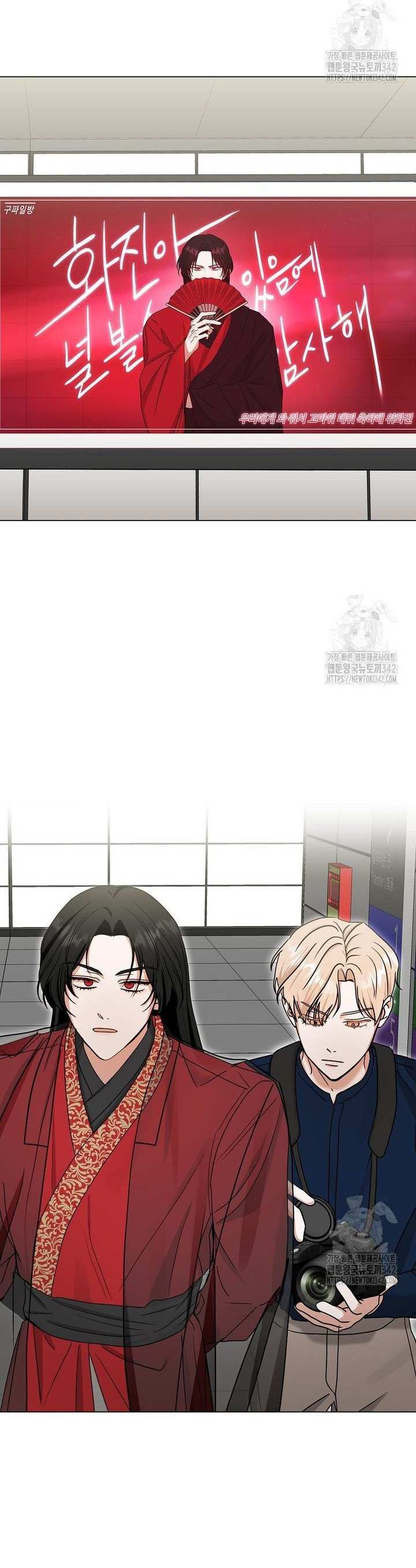 The Heavenly Demon Becomes an Idol Chapter 9 page 16 - 