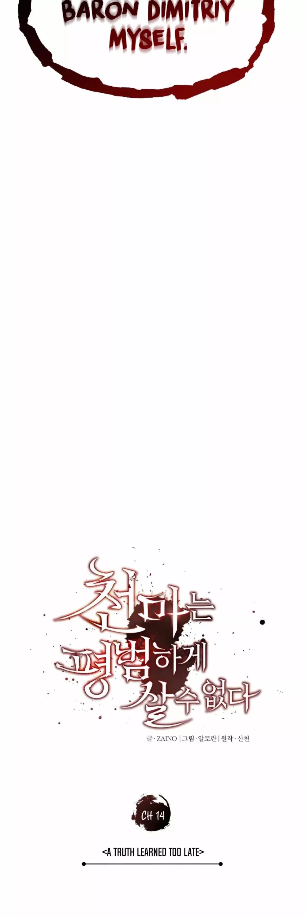Descended from Divinity Chapter 14 page 8 - 