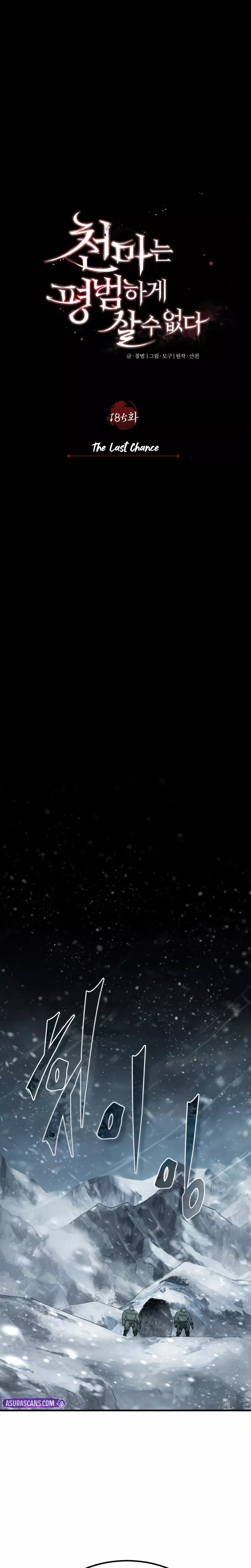 Descended from Divinity Chapter 185 page 22 - 