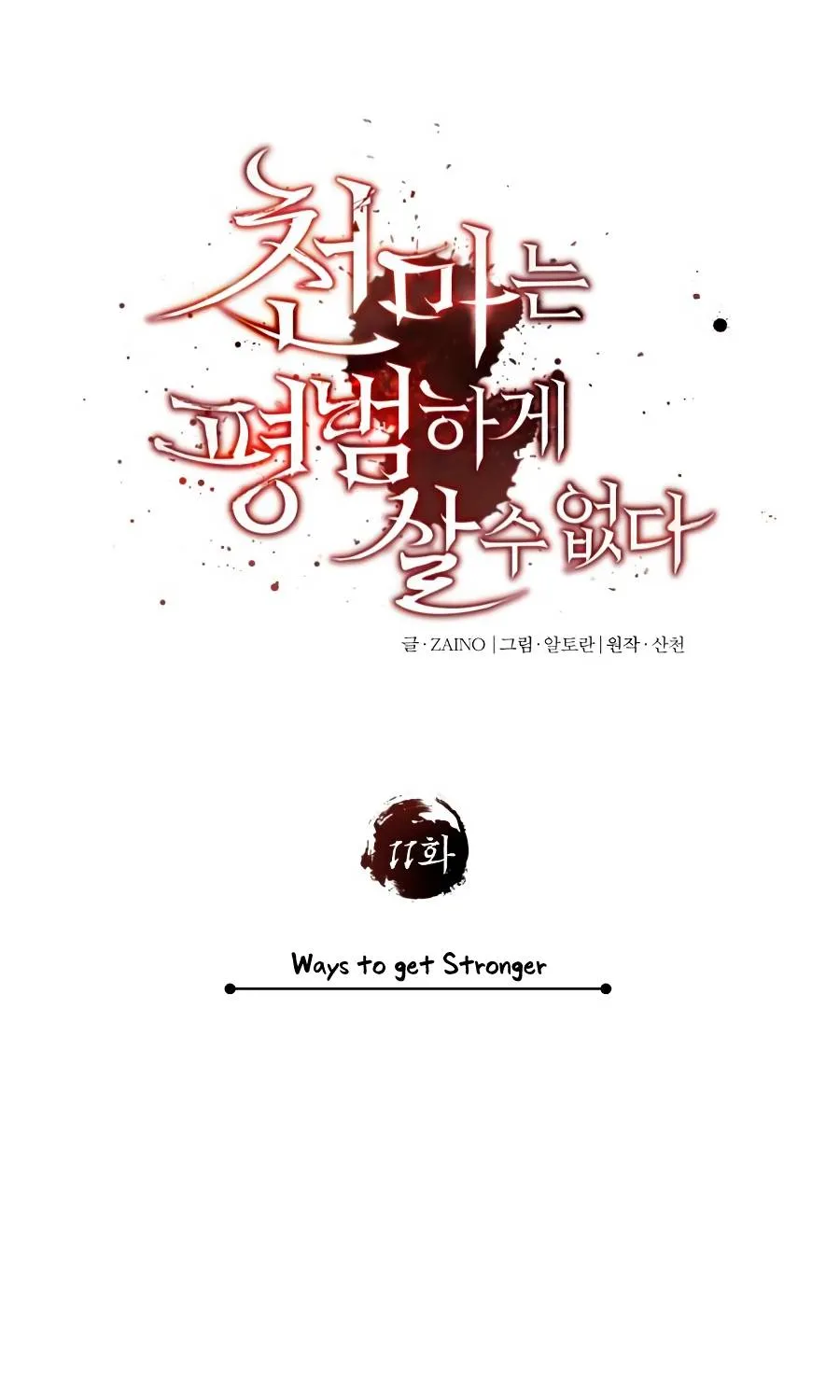 The Heavenly Demon Can’t Live a Normal Life Chapter 11 page 30 - 