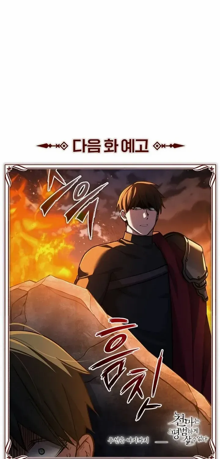 The Heavenly Demon Can’t Live a Normal Life Chapter 141 page 98 - 