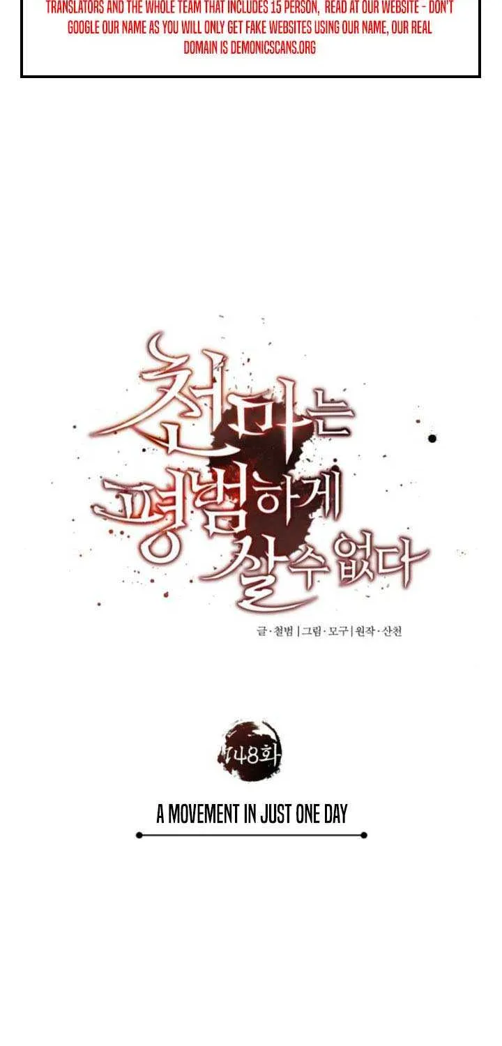 The Heavenly Demon Can’t Live a Normal Life Chapter 148 page 56 - 