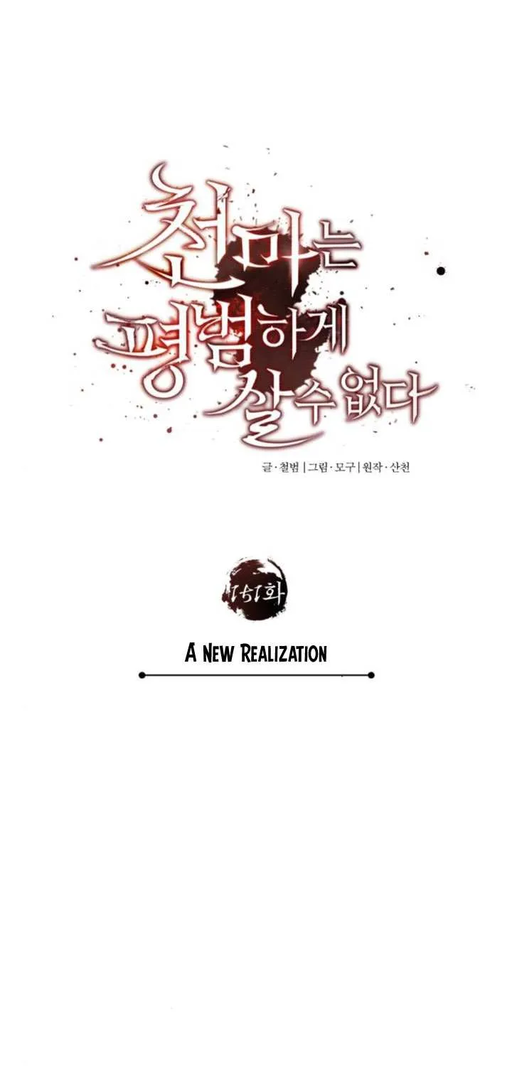 The Heavenly Demon Can’t Live a Normal Life Chapter 151 page 42 - 