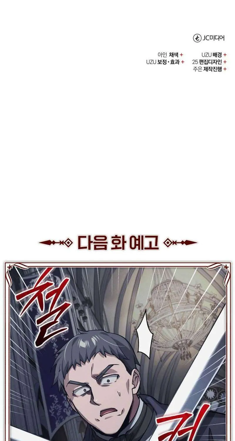 The Heavenly Demon Can’t Live a Normal Life Chapter 157 page 108 - 