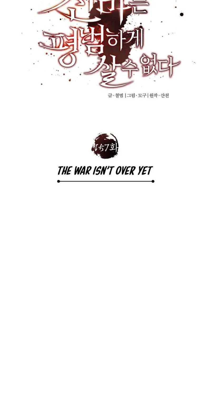 The Heavenly Demon Can’t Live a Normal Life Chapter 157 page 72 - 