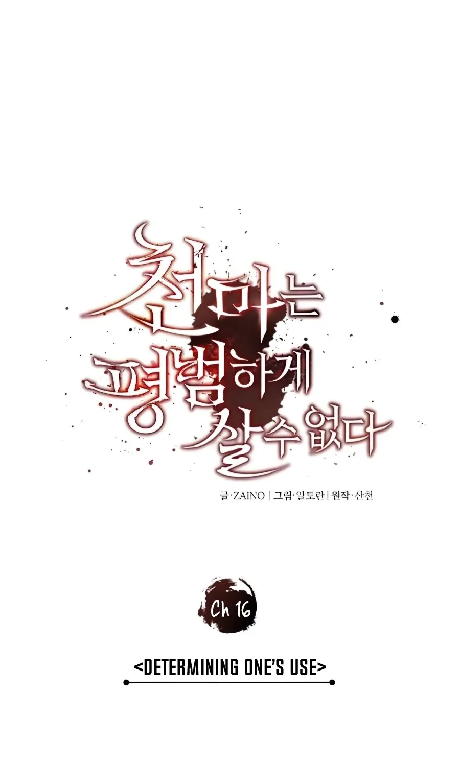 The Heavenly Demon Can’t Live a Normal Life Chapter 16 page 35 - 