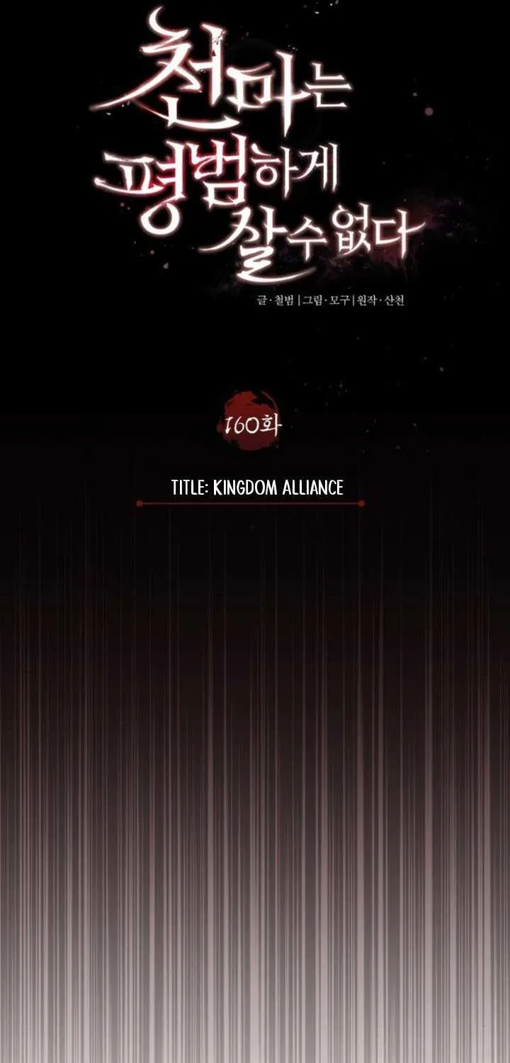 The Heavenly Demon Can’t Live a Normal Life Chapter 160 page 38 - 