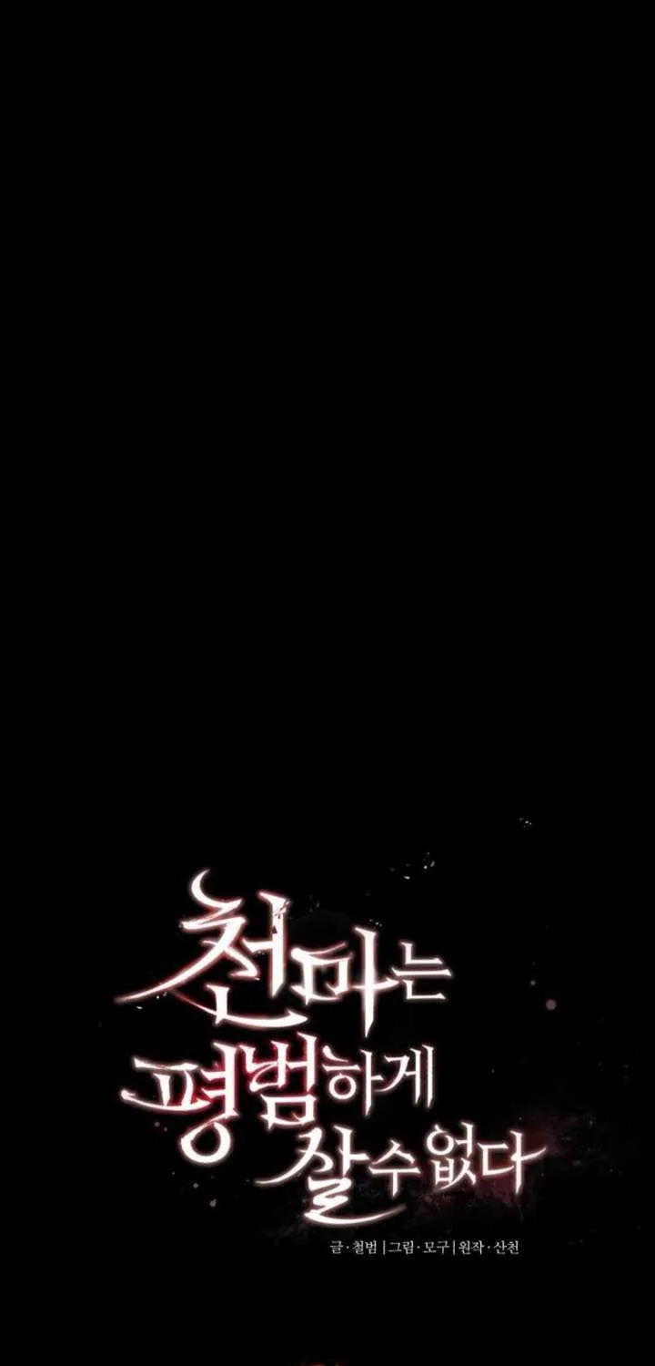 The Heavenly Demon Can’t Live a Normal Life Chapter 166 page 50 - 