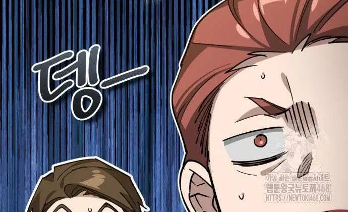 The Heavenly Demon Can’t Live a Normal Life Chapter 171 page 75 - 
