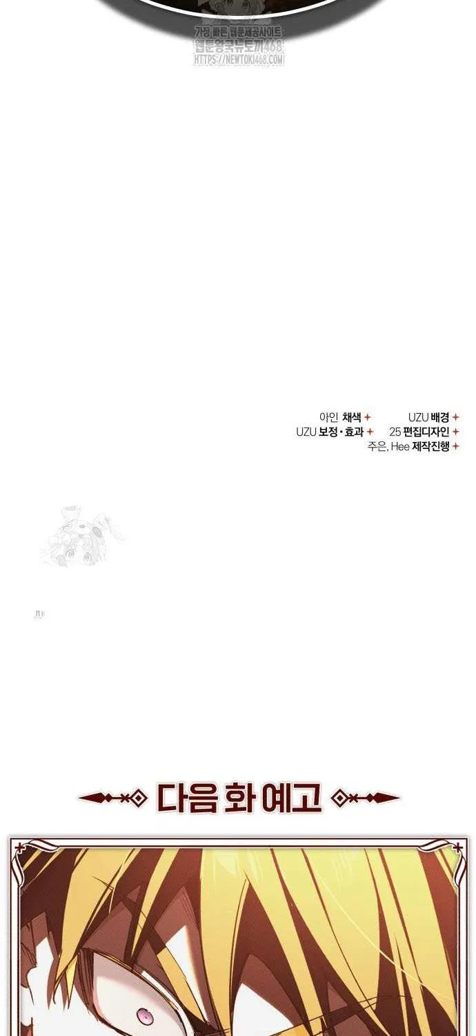 The Heavenly Demon Can’t Live a Normal Life Chapter 171 page 100 - 